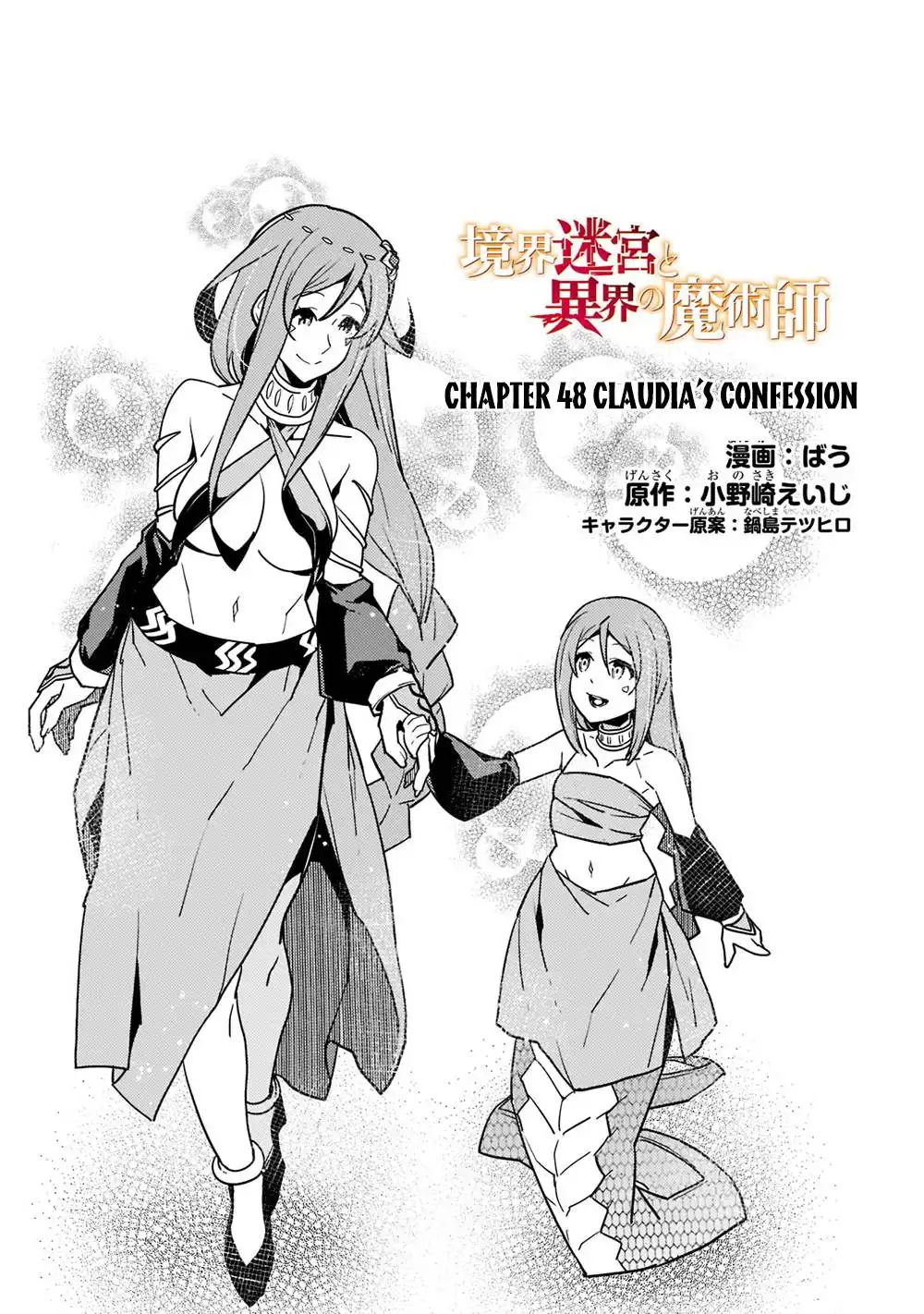 Kyoukai Meikyuu to Ikai no Majutsushi Chapter 48 3